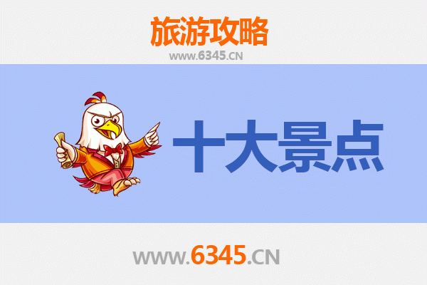 深圳大鹏旅游必去十大景点推荐