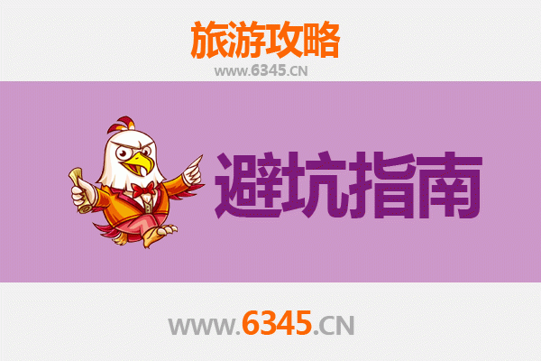 深圳大鹏旅游全攻略：资深博主亲授几大忠告与须知