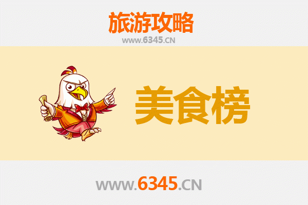 深圳大鹏美食排行榜前十名：资深旅游博主带你寻味山海之鲜